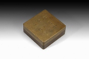 A Chinese bronze ink square box