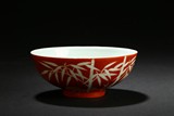 A CORAL-GROUND RESERVE DECORATED 'BAMBOO' BOWL