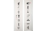 QI GONG: INK ON PAPER CALLIGRAPHY COUPLET