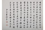 LI HONGZHANG: INK ON PAPER CALLIGRAPHY