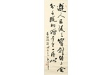FEI XINWO: INK ON PAPER RUNNING SCRIPT CALLIGRAPHY