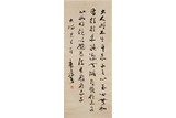 GUO MORUO: AN INK ON PAPER CALLIGRAPHY