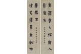 JIN NONG: INK ON PAPER CALLIGRAPHY COUPLET
