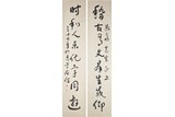 YU YOUREN: INK ON PAPER COUPLET CALLIGRAPHY HANGING SCROLL