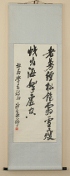 A Chinese Calligraphy painting