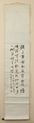 A Chinese Calligraphy scroll