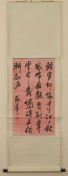 A Chinese Calligraphy scroll