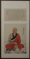 A FRAMED PAINTING ON SILK OF A MASTER MONK JIAN ZHEN