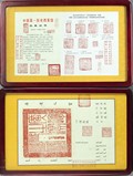 Two framed artist seals collection