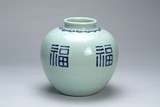 A Chinese blue and white #Fortune# jar
