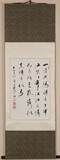 A SCROLL OF CHINESE CALLIGRAPHY