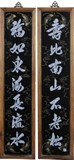 A PAIR OF LACQUER PLAQUES WITH PORCELAIN COUPLET