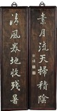 A PAIR OF HARDWOOD HANGING PLAQUES INSET WITH JADE RHYMING COUPLET