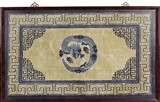 A FRAMED 'DRAGON' CARPET