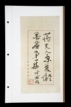 YU YOUREN: A WRITTEN MANUSCRIPT AND A PHOTO OF SONG MEILING