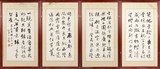 FOUR FRAMED CALLIGRAPHY