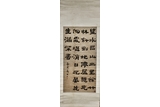 WAN JING (1659-1741) : POEM IN CLERICAL SCRIPT 