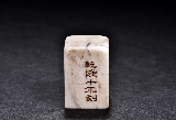 A QINGTIAN STONE SEAL