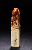 A SHOUSHAN STONE SEAL