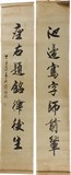 A PAIR OF ANTITHETICAL COUPLET SCROLLS