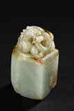 A FINE HETIAN WHITE JADE'DRAGON' SEAL