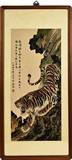 A FINE CHINESE EMBROIDERY OF TIGER