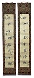 A PAIR OF COUPLET CALLIGRAPHY