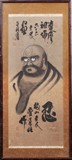 AN INK ON PAPER PAINTING OF A BODHIDHARMA