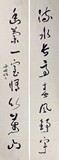 YU YOUREN: CALLIGRAPHIC COUPLETS IN CURSIVE SCRIPT