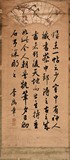 AN INK ON PAPER RUNNING SCRIPT CALLIGRAPHY