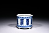 A CYLINDRICAL PORCELAIN 'SHOU' BRUSHPOT