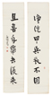 FENG ZIKAI: CALLIGRAPHY COUPLET IN RUNNING SCRIPT