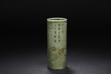 A CELADON JADE CARVED PLUM AND POETRY' BRUSH POT