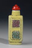 A CHINESE YELLOW GLAZED SNUFF BOTTLE