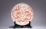 AN IRON-RED DECORATED 'DRAGON' DISH