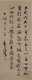 GUO MORUO: INK ON PAPER CURSIVE SCRIPT CALLIGRAPHY