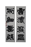 WANG DIANLIN: INK ON PAPER 'COUPLET' CALLIGRAPHY