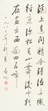 QI GONG: INK ON PAPER CALLIGRAPHY HANGING SCROLL