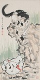 XU BEIHONG: INK AND COLOR ON PAPER 'CAT'