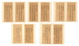 XIAN YUSHU: ALBUM OF TEN INK ON PAPER CALLIGRAPHIES