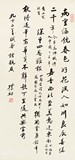 ZHAO PUCHU: INK ON PAPER CALLIGRAPHY