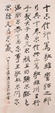 ZHANG DAQIAN: INK ON PAPER RUNNING SCRIPT CALLIGRAPHY