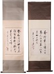 QI GONG: TWO INK ON PAPER RUNNING-SCRIPT CALLIGRAPHIES