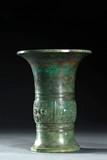 A BRONZE RITUAL WINE ZUN VESSEL 