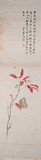 ZHANG DAQIAN: A COLOR AND INK ON PAPER ' BUTTERFLY AND RED LEAVES'