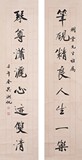 WU HUFAN: INK ON PAPER COUPLET CALLIGRAPHY