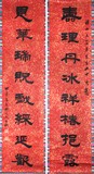 YAO YUANZHI: INK ON PAPER COUPLET CALLIGRAPHY