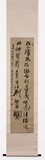 WANG LIZHI: INK ON PAPER CALLIGRAPHY