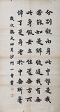 HONG YI: INK ON PAPER CALLIGRAPHY