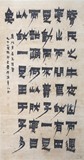 JIN NONG: INK ON PAPER CALLIGRAPHY